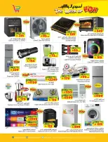 Offres Hypermarché Layan Arabie Saoudite de 12 à 18 Dhuʻl-Qiʻdah 1447 AH (29 avril au 5 mai 2026) Semaine Wow - Hypermarché Layan - Arabie Saoudite - 29 avril 2026 – 5 mai 2026 - Page 11