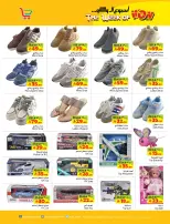 Offres Hypermarché Layan Arabie Saoudite de 12 à 18 Dhuʻl-Qiʻdah 1447 AH (29 avril au 5 mai 2026) Semaine Wow - Hypermarché Layan - Arabie Saoudite - 29 avril 2026 – 5 mai 2026 - Page 13