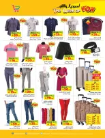 Offres Hypermarché Layan Arabie Saoudite de 12 à 18 Dhuʻl-Qiʻdah 1447 AH (29 avril au 5 mai 2026) Semaine Wow - Hypermarché Layan - Arabie Saoudite - 29 avril 2026 – 5 mai 2026 - Page 15