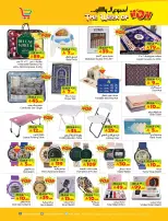 Offres Hypermarché Layan Arabie Saoudite de 12 à 18 Dhuʻl-Qiʻdah 1447 AH (29 avril au 5 mai 2026) Semaine Wow - Hypermarché Layan - Arabie Saoudite - 29 avril 2026 – 5 mai 2026 - Page 14