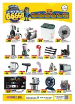 Offres Hypermarché Al Madina Arabie Saoudite de 12 à 18 Dhuʻl-Qiʻdah 1447 AH (29 avril au 5 mai 2026) Offres de flux monétaires - Hypermarché Al Madina - Arabie Saoudite - 29 avril 2026 – 5 mai 2026 - Page 25