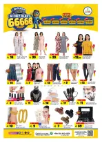 Offres Hypermarché Al Madina Arabie Saoudite de 12 à 18 Dhuʻl-Qiʻdah 1447 AH (29 avril au 5 mai 2026) Offres de flux monétaires - Hypermarché Al Madina - Arabie Saoudite - 29 avril 2026 – 5 mai 2026 - Page 18