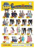 Offres Hypermarché Al Madina Arabie Saoudite de 12 à 18 Dhuʻl-Qiʻdah 1447 AH (29 avril au 5 mai 2026) Offres de flux monétaires - Hypermarché Al Madina - Arabie Saoudite - 29 avril 2026 – 5 mai 2026 - Page 17