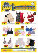 Offres Hypermarché Al Madina Arabie Saoudite de 12 à 18 Dhuʻl-Qiʻdah 1447 AH (29 avril au 5 mai 2026) Offres de flux monétaires - Hypermarché Al Madina - Arabie Saoudite - 29 avril 2026 – 5 mai 2026 - Page 19