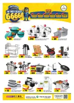 Offres Hypermarché Al Madina Arabie Saoudite de 12 à 18 Dhuʻl-Qiʻdah 1447 AH (29 avril au 5 mai 2026) Offres de flux monétaires - Hypermarché Al Madina - Arabie Saoudite - 29 avril 2026 – 5 mai 2026 - Page 23