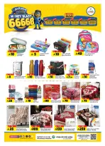 Offres Hypermarché Al Madina Arabie Saoudite de 12 à 18 Dhuʻl-Qiʻdah 1447 AH (29 avril au 5 mai 2026) Offres de flux monétaires - Hypermarché Al Madina - Arabie Saoudite - 29 avril 2026 – 5 mai 2026 - Page 20