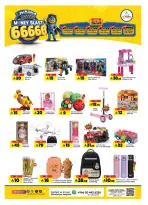 Offres Hypermarché Al Madina Arabie Saoudite de 12 à 18 Dhuʻl-Qiʻdah 1447 AH (29 avril au 5 mai 2026) Offres de flux monétaires - Hypermarché Al Madina - Arabie Saoudite - 29 avril 2026 – 5 mai 2026 - Page 22