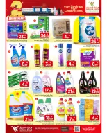 Offres Mark & Save Khurais de 12 à 18 Dhuʻl-Qiʻdah 1447 AH (29 avril au 5 mai 2026) Offres d'Anniversaire - Mark & Save - Arabie Saoudite - 29 avril 2026 – 5 mai 2026 - Page 19