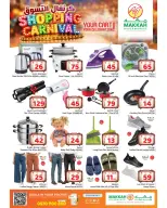 عروض مكة بفرع جدة من ١٢ حتى ١٨ ذو القعدة ١٤٤٧ هـ (٢٩ أبريل إلى ٥ مايو ٢٠٢٦) كرنفال التسوق - مكة - السعودية - 29 ابريل 2026 – 5 مايو 2026 - صفحة 8