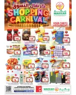 عروض مكة بفرع جدة من ١٢ حتى ١٨ ذو القعدة ١٤٤٧ هـ (٢٩ أبريل إلى ٥ مايو ٢٠٢٦) كرنفال التسوق - مكة - السعودية - 29 ابريل 2026 – 5 مايو 2026 - صفحة 1