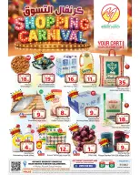 عروض مكة بفرع الملز من ١٢ حتى ١٨ ذو القعدة ١٤٤٧ هـ (٢٩ أبريل إلى ٥ مايو ٢٠٢٦) كرنفال التسوق - مكة - السعودية - 29 ابريل 2026 – 5 مايو 2026 - صفحة 1