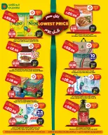 عروض الدكان السعودية الأربعاء، ١٢ ذو القعدة ١٤٤٧ هـ (الأربعاء ٢٩ أبريل ٢٠٢٦) أقل سعر - الدكان - السعودية - 29 ابريل 2026 – 29 ابريل 2026 - صفحة 1