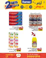 عروض أسواق رامز البحرين من ٢٩ حتى ٣٠ أبريل ٢٠٢٦ عروض لمدة يومين - أسواق رامز - البحرين - 29 ابريل 2026 – 30 ابريل 2026 - صفحة 3