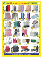 عروض سن اند ساند بفرع دبا من ٢٨ أبريل حتى ٩ مايو ٢٠٢٦ عروض فلاش - سن اند ساند - الإمارات - 28 ابريل 2026 – 9 مايو 2026 - صفحة 5