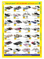 عروض سن اند ساند بفرع دبا من ٢٨ أبريل حتى ٩ مايو ٢٠٢٦ عروض فلاش - سن اند ساند - الإمارات - 28 ابريل 2026 – 9 مايو 2026 - صفحة 6