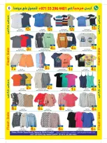 عروض سن اند ساند بفرع دبا من ٢٨ أبريل حتى ٩ مايو ٢٠٢٦ عروض فلاش - سن اند ساند - الإمارات - 28 ابريل 2026 – 9 مايو 2026 - صفحة 4