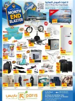 Offres Paris hypermarché Arabie Saoudite de 12 à 18 Dhuʻl-Qiʻdah 1447 AH (29 avril au 5 mai 2026) Offres de fin de mois - Paris hypermarché - Arabie Saoudite - 29 avril 2026 – 5 mai 2026 - Page 9