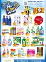 Offres Paris hypermarché Arabie Saoudite de 12 à 18 Dhuʻl-Qiʻdah 1447 AH (29 avril au 5 mai 2026) Offres de fin de mois - Paris hypermarché - Arabie Saoudite - 29 avril 2026 – 5 mai 2026 - Page 6