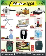 Offres Grand hypermarché Jeddah de 12 à 18 Dhuʻl-Qiʻdah 1447 AH (29 avril au 5 mai 2026) Offres choquantes - Grand hypermarché - Arabie Saoudite - 29 avril 2026 – 5 mai 2026 - Page 4