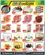 Offres Grand hypermarché Jeddah de 12 à 18 Dhuʻl-Qiʻdah 1447 AH (29 avril au 5 mai 2026) Offres choquantes - Grand hypermarché - Arabie Saoudite - 29 avril 2026 – 5 mai 2026 - Page 13