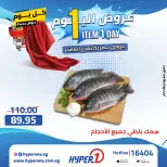 Offres Hyperone 10th of Ramadan mercredi 29 avril 2026 Offre d'un jour - Page 9