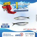 Offres Hyperone 10th of Ramadan mercredi 29 avril 2026 Offre d'un jour - Page 6