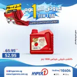 Offres Hyperone 10th of Ramadan mercredi 29 avril 2026 Offre d'un jour - Page 20