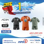 Offres Hyperone 10th of Ramadan mercredi 29 avril 2026 Offre d'un jour - Page 46