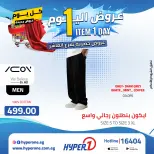 Offres Hyperone 10th of Ramadan mercredi 29 avril 2026 Offre d'un jour - Page 39