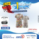 Offres Hyperone 10th of Ramadan mercredi 29 avril 2026 Offre d'un jour - Page 42