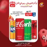 عروض بيم ماركت مصر الأربعاء ٢٩ أبريل ٢٠٢٦ عرض اليوم الواحد - صفحة 5