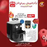 عروض بيم ماركت مصر الأربعاء ٢٩ أبريل ٢٠٢٦ عرض اليوم الواحد - صفحة 6
