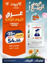 Kazyon Market Egypt offers Wednesday 29 April 2026 One day offer - Page 1