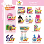 عروض ايه ماركت مصر من ٢٩ أبريل حتى ٦ مايو ٢٠٢٦ عروض التوفير - ايه ماركت - مصر - 29 ابريل 2026 – 6 مايو 2026 - صفحة 21