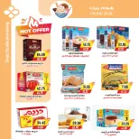 عروض ايه ماركت مصر من ٢٩ أبريل حتى ٦ مايو ٢٠٢٦ عروض التوفير - ايه ماركت - مصر - 29 ابريل 2026 – 6 مايو 2026 - صفحة 16