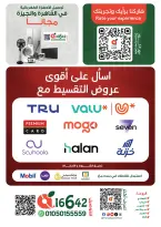 عروض بنده مصر من ٢٩ أبريل حتى ١٢ مايو ٢٠٢٦ أفضل جودة وبأوفر سعر - صفحة 44