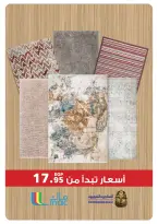 عروض بنده مصر من ٢٩ أبريل حتى ١٢ مايو ٢٠٢٦ أفضل جودة وبأوفر سعر - صفحة 34