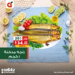 Offres Panda Egypte de 29 avril à 2 mai 2026 Fête du Poissonبند - Page 20