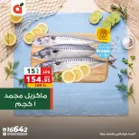 Offres Panda Egypte de 29 avril à 2 mai 2026 Fête du Poissonبند - Page 8