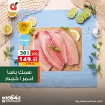 Offres Panda Egypte de 29 avril à 2 mai 2026 Fête du Poissonبند - Page 10