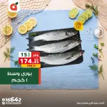 Offres Panda Egypte de 29 avril à 2 mai 2026 Fête du Poissonبند - Page 3
