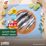 Offres Panda Egypte de 29 avril à 2 mai 2026 Fête du Poissonبند - Page 12