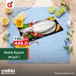 Offres Panda Egypte de 29 avril à 2 mai 2026 Fête du Poissonبند - Page 15