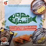Offres Panda Egypte de 29 avril à 2 mai 2026 Fête du Poissonبند - Page 1