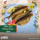 Offres Panda Egypte de 29 avril à 2 mai 2026 Fête du Poissonبند - Page 21
