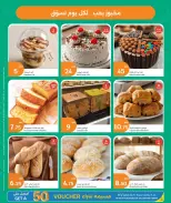 Ofertas de City hiper Katar de 28 abril a 2 mayo 2026 ofertas de comida fresca - City hiper - Katar - 28 abril 2026 – 2 mayo 2026 - Página 5