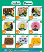 Ofertas de City hiper Katar de 28 abril a 2 mayo 2026 ofertas de comida fresca - City hiper - Katar - 28 abril 2026 – 2 mayo 2026 - Página 6