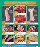 Ofertas de City hiper Katar de 28 abril a 2 mayo 2026 ofertas de comida fresca - City hiper - Katar - 28 abril 2026 – 2 mayo 2026 - Página 2