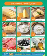 Ofertas de City hiper Katar de 28 abril a 2 mayo 2026 ofertas de comida fresca - City hiper - Katar - 28 abril 2026 – 2 mayo 2026 - Página 4