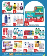 Ofertas de City hiper Katar de 28 abril a 5 mayo 2026 Precios semanales - City hiper - Katar - 28 abril 2026 – 5 mayo 2026 - Página 8